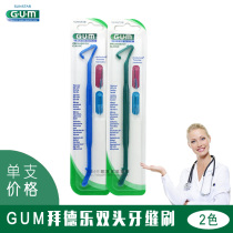 American GUM double head dental seam brush can replace brush head dental seam brush orthodontic special dental seam brush cleaning bracket