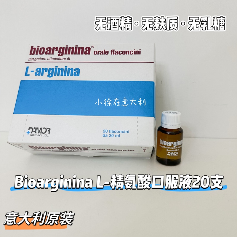 Direct Shipping to Italy Bioarginina L-Arginine Oral Solution 20 Vials Dietary Nutritional Supplement