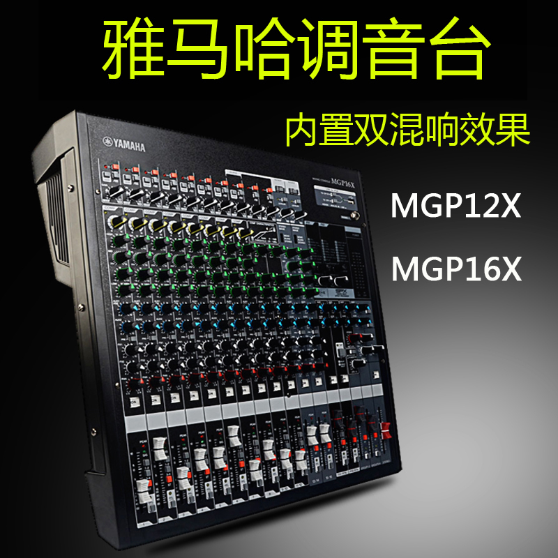 Yamaha Mgp12X/Mgp16X Stage Performance Dual Effects 12-Channel 16-Channel 24-Channel 32-Channel Professional Mixer