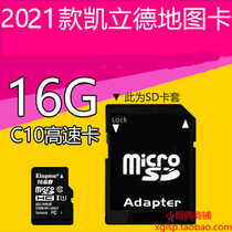 Genuine Kailide navigation map upgrade 2021 3N21J28 winter version 16G map card activation code SDTF