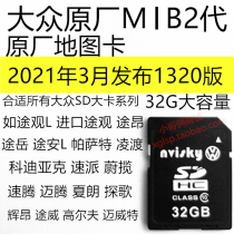 Volkswagen original car navigation map card 866 host Speed Teng Lingdu Tiguan L Touon Passat Kodiak