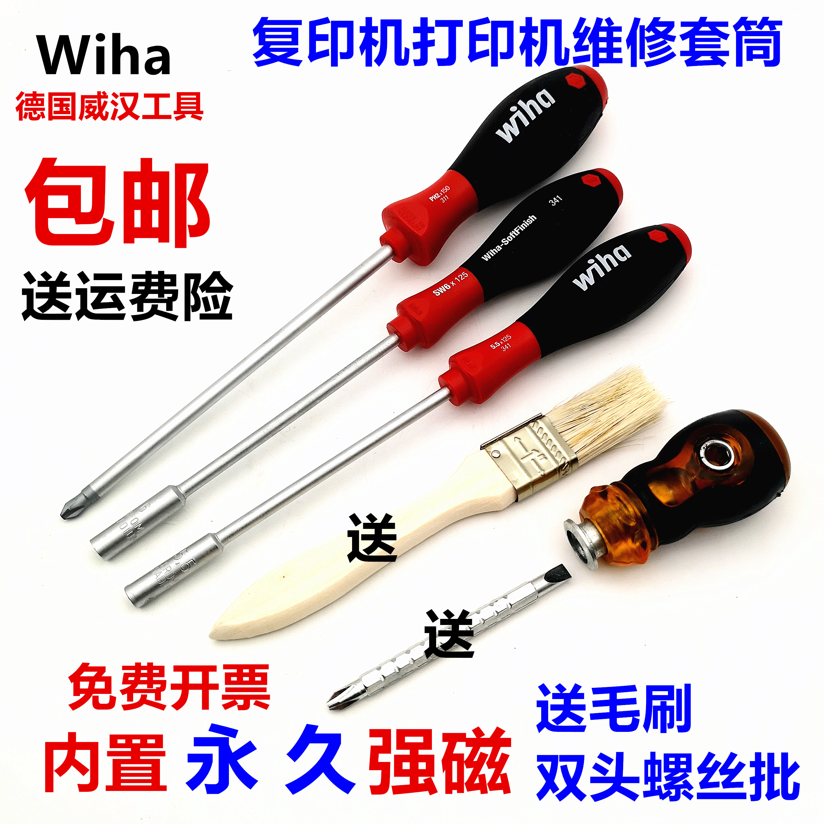 German imports wiha Weihan 341 with strong magnetic 5 5 host processing light maintenance Full recording special sleeve screwdriver batch