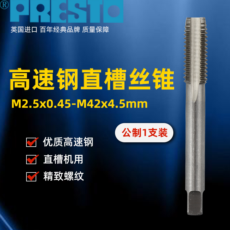 Imported Presto Pepsi machine wire taper wire tap thread M34M5M6M8M10 cone