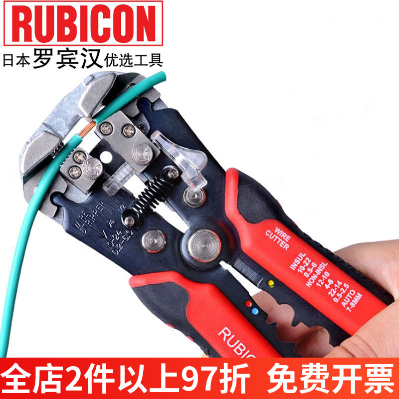 Imported Japanese Robin Hood Rubicon RKY-665 multifunction automatic wire stripping 0 5-6 5-6 0mm 0mm 