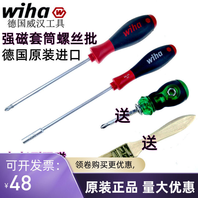 Weihan lengthened 5 5mm sleeve M3 graphic disassembly tool Fuji full record Ricoh copier repair screwdriver
