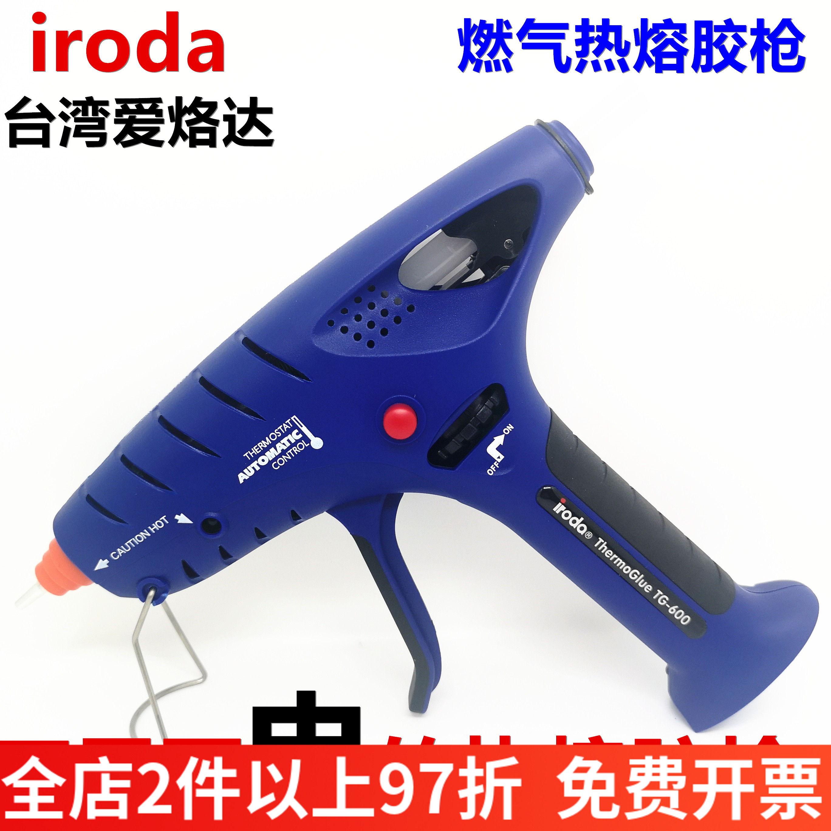 Taiwan Ibranda TG - 600 wireless electric gas hot melt gun fast melt gas gun