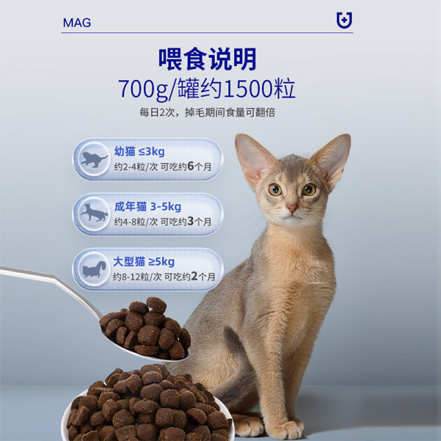 MAG Lecithin Cat Special Hair Beauty Skin Care Anti-hair Loss Super Concentrated Egg Yolk Lecithin Fish Oil Granules 700g