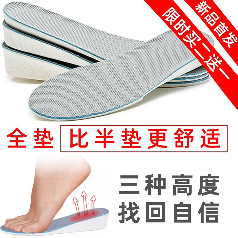 Inner heightening insole full cushion male and female breathable deodorant suction sweating super soft shock absorbing sports comfort insoles heightening deity