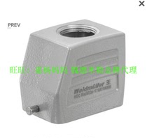HDC 06B TOLU 1PG16G weidmiller connector housing 1652640000