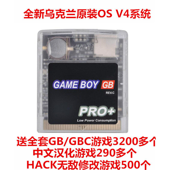 Игровая карта GB flashcart OSV4 подходит для ретро-игр game boy gameboygb на игровой консоли EDGB