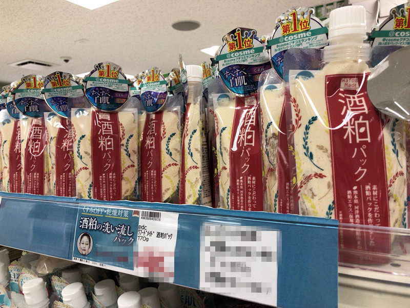 Domestic spot PDC red bean wine dregs washed patch mask soy milk cleansing milk mud bright white to improve dullness