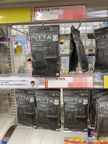 Domestic spot PITTAMASK masks breathable men and women children pollen prevention PM2 5 Luhan same Japanese made