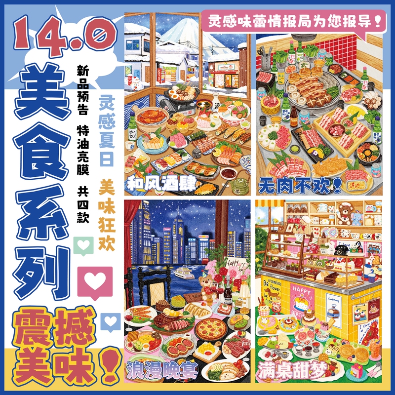 Inspiration Dreamcatcher 14.0 Scenery Stickers Food Simulation Life Scene Creative DIY Stickers Journal Stickers