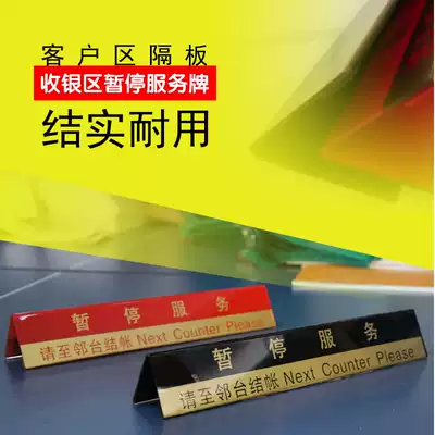 Supermarket promotion cashier desk please show the member credit card suspension display area partition