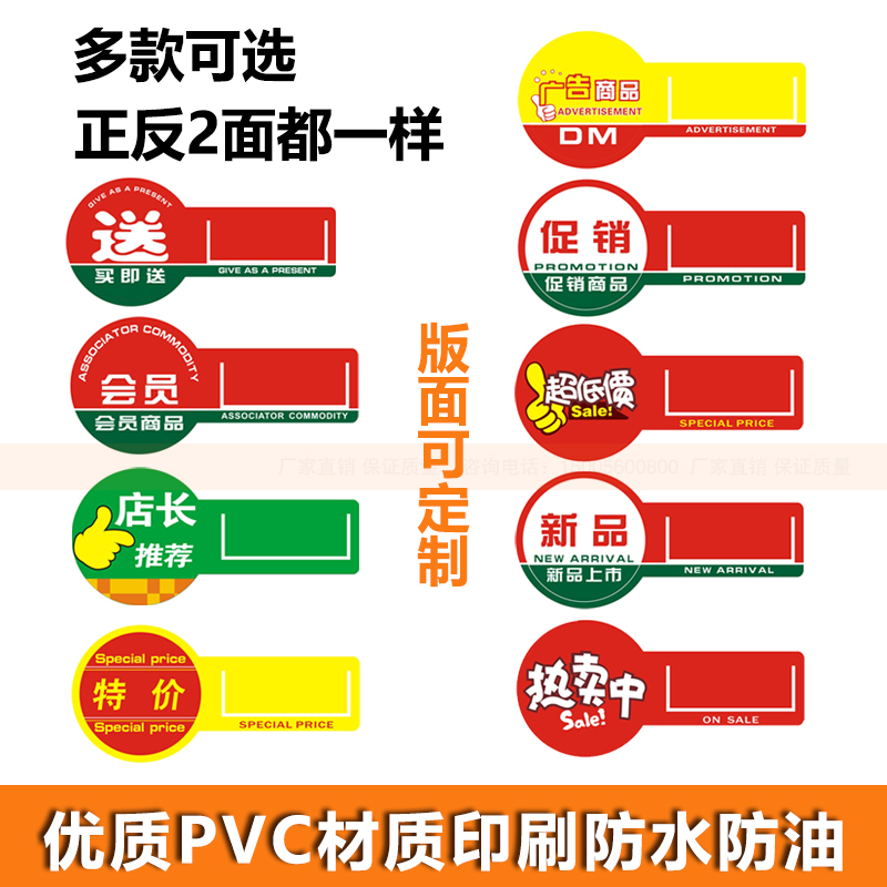 PVC Material Member Goods Imported Goods Store Manager Recommend New Pindi Listed Supermarket Channel Special Price Promotion Card