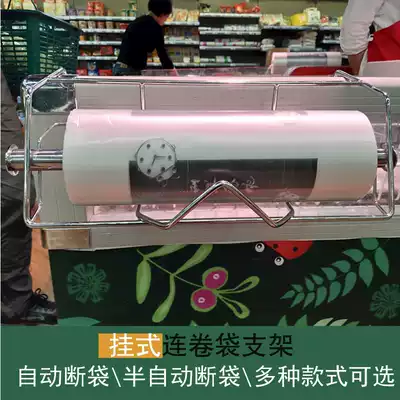 Rated area roll bag holder shopping bag shelf hanging roll bag holder supermarket roll bag holder