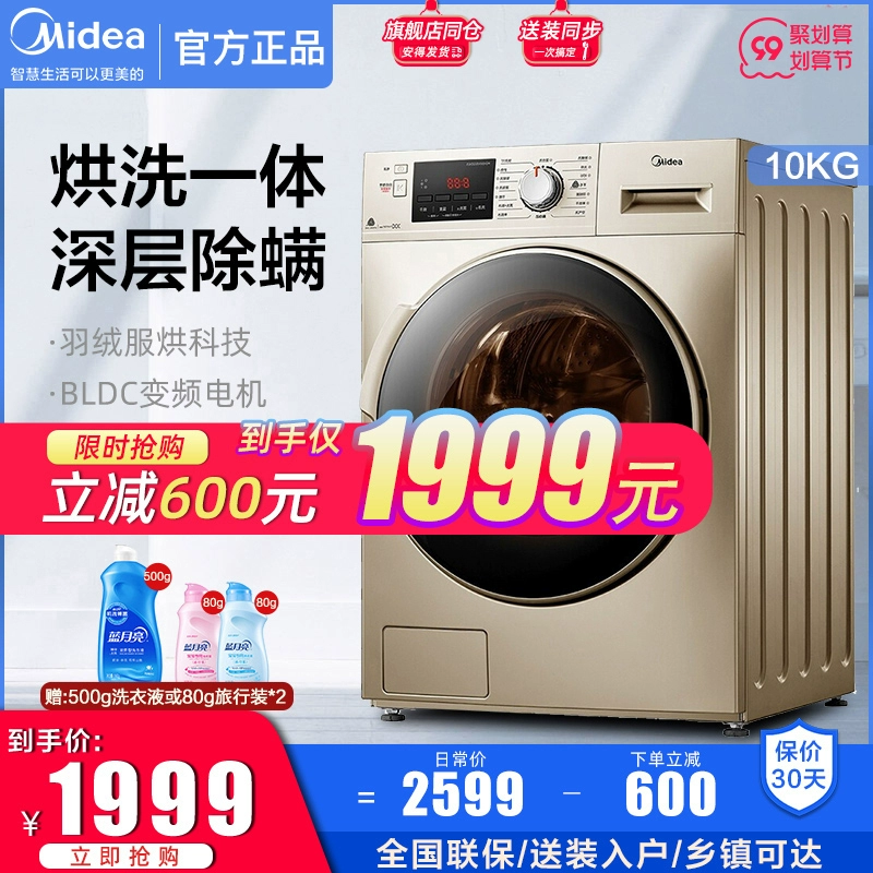 Máy giặt tự động Midea 10 kg gia đình chuyển đổi tần số khối giặt và sấy khô tích hợp khử trùng trẻ em và trẻ nhỏ và loại bỏ bọ ve - May giặt