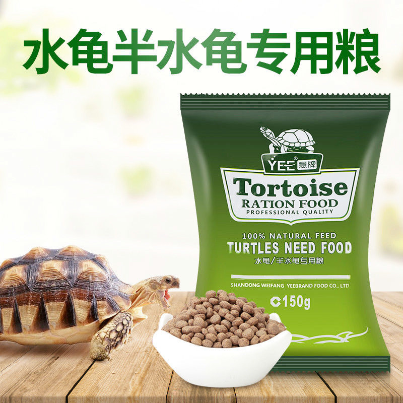 Small Turtle Feed Universal Turtle Grain Fish Dried Shrimp Dry Freshwater Basil Tortoise Tortoise Turtle Stock Feed Special Food Grain