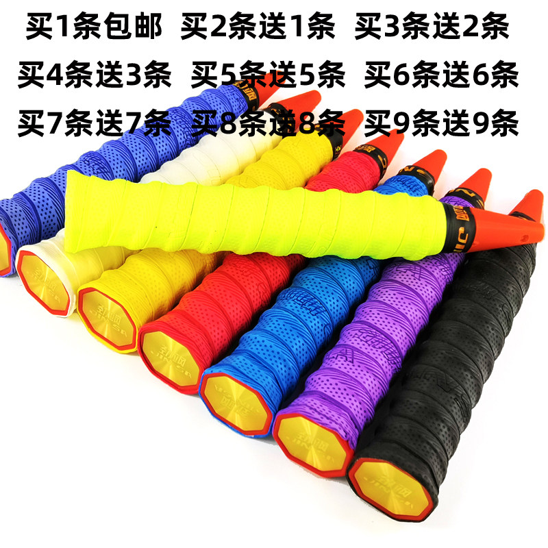 Feather Racket Keel Hand Glue Suction Sweats With Fish Rod Wrap the tennis racket slingshot hand gum embossed elastic PU