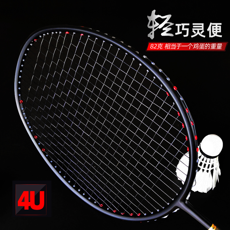 Full Carbon Fiber Badminton Racket Ultralight 4u Color Single-shoot Men and Women Training for Offensive Beats