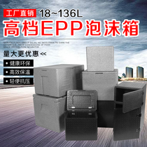 Factory direct sale EPP food incubator foam box commercial stalls take-out food delivery box car fresh Reefer