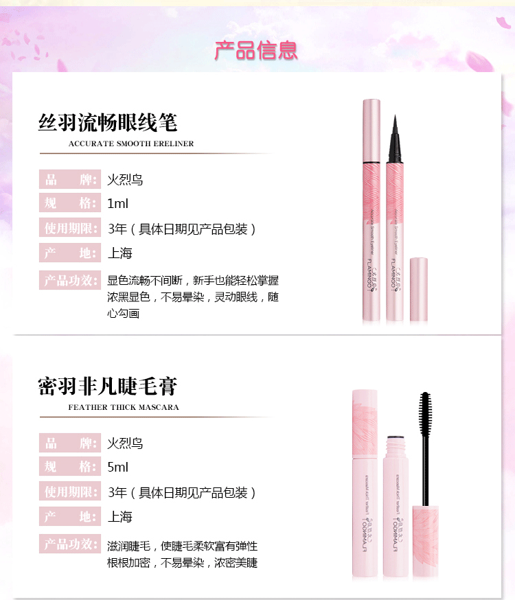 Net đỏ lửa chim kẻ mắt mascara nữ không thấm nước siêu dài flamingo nhỏ đầu sinh viên flamingo kết hợp thiết lập - Bút kẻ mắt kẻ mắt chou chou
