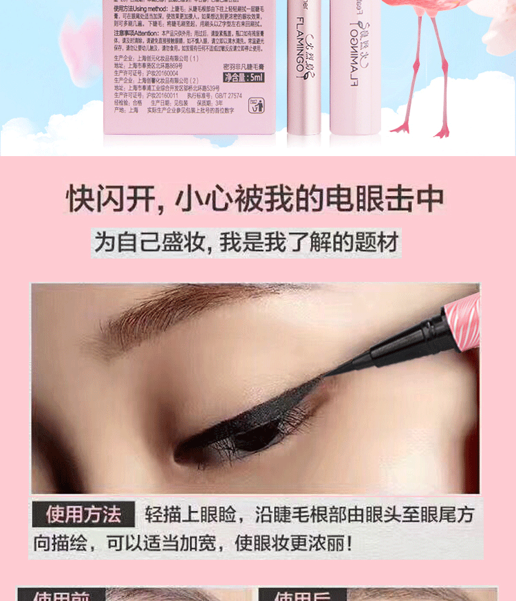 Net đỏ lửa chim kẻ mắt mascara nữ không thấm nước siêu dài flamingo nhỏ đầu sinh viên flamingo kết hợp thiết lập - Bút kẻ mắt kẻ mắt chou chou