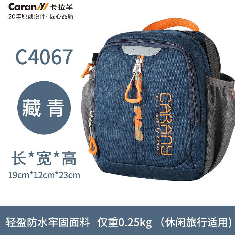 Carla sheep 4067 single shoulder bag with waterproof slope bag for men and women with sloping bag multi - sealed light single shoulder bag