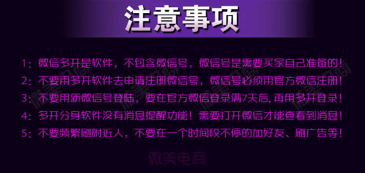 【苹果安卓微信分身版小米OPPO华为魅族双手