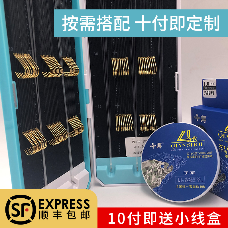 Qianshou fourth generation finished sub-line double hook custom pure hand tied fish line black pit crucian carp carp box line set