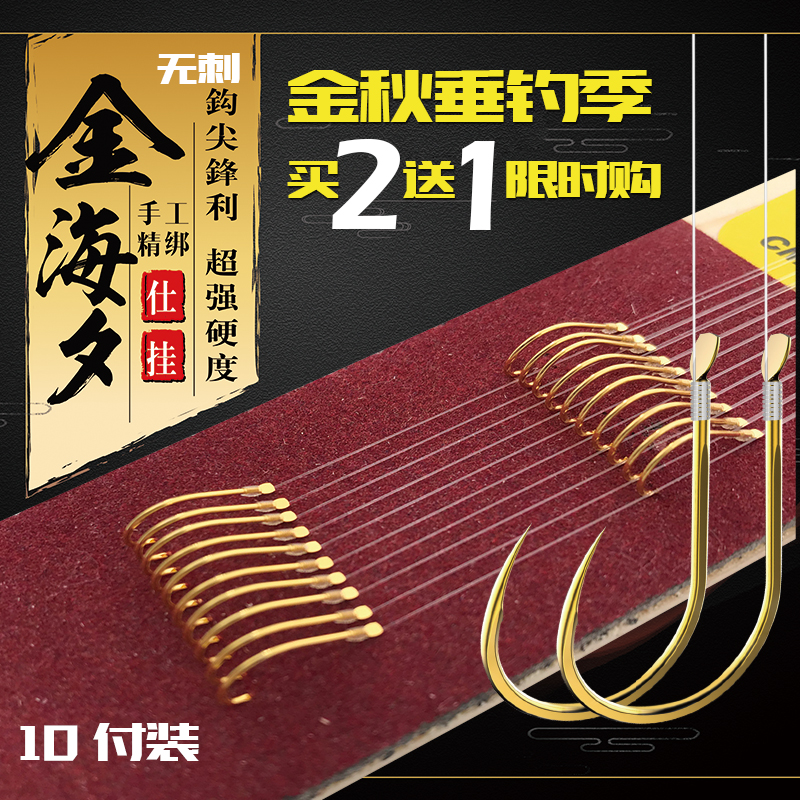 Golden Sea New Year without Spurs double hooks pure handmade finished sub-wire tied for fishing hook crucian carp Teething Carp Anti-Twist Suit