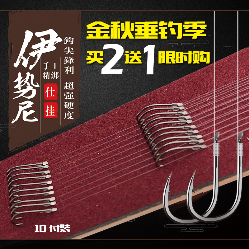 Iseni finished sub-line double hook anti-winding tied fishing hook Crucian carp grass carp carp hanging suit with barbs