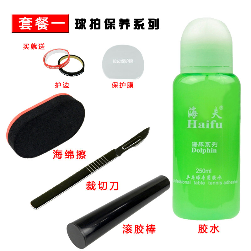 DIY table tennis racket adhesive tool suit glue slapping sleeve cutting knife sponge to wipe and protect the protective film