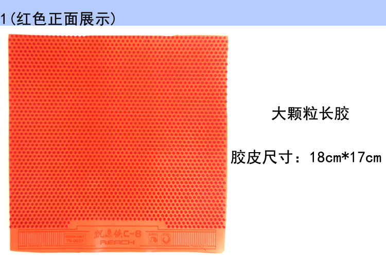 -驰 飘逸 侠 C8C-8 长 胶 胶皮 大 粒 C-801 bóng bàn cao su dài cao su geek cao su tay áo keo giày bóng bàn trẻ em