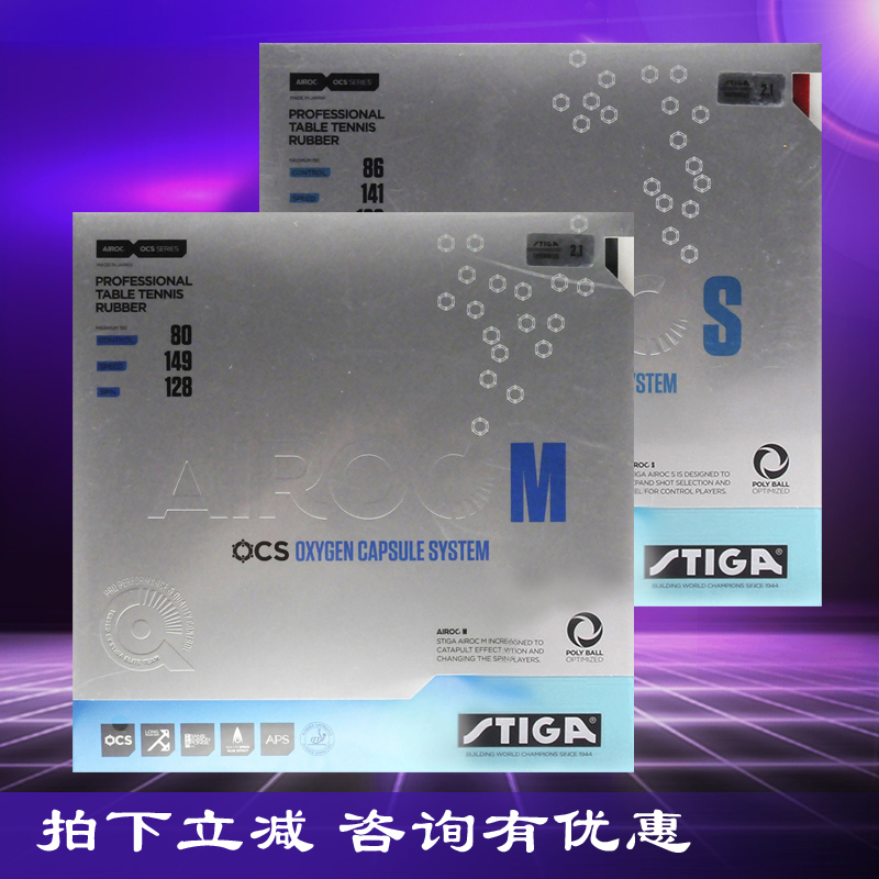 STIGA Stimas Casticati AIROC-M -S Oxygen unit cake sponge table tennis inner able to cover rubber