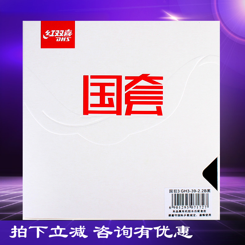 Red Biking Table Tennis Racket Rubber Craze 3 Countries Mad National Set Blue Sponge Mania 3 Games With Anti-Gum Cover Glue