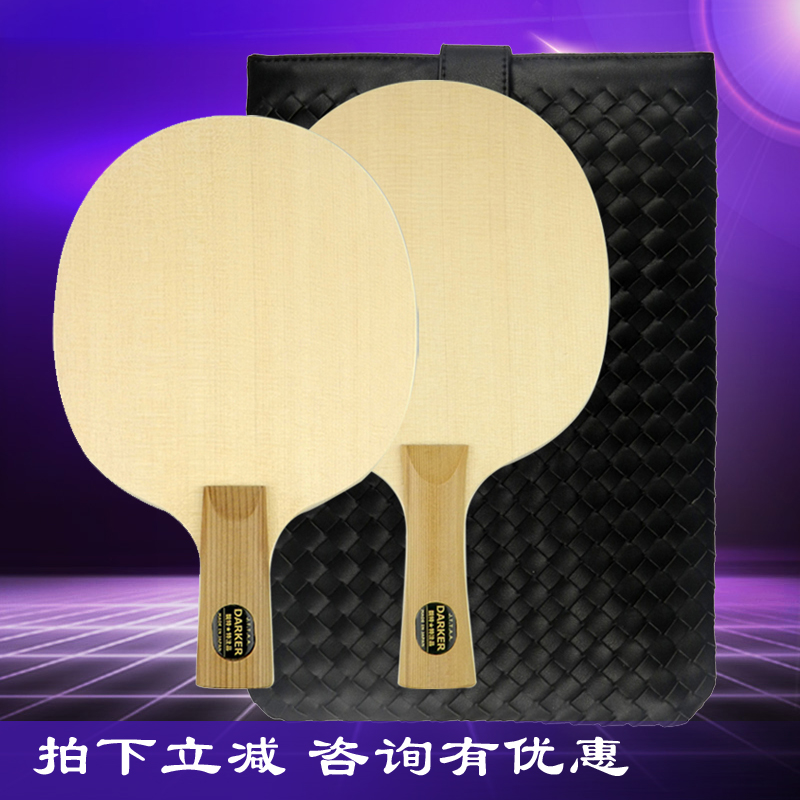 DARK SPEED 90 SINGLE CYPRESS table tennis soleplate Table TENNIS racket Horizontal shot STRAIGHT shot Japanese style