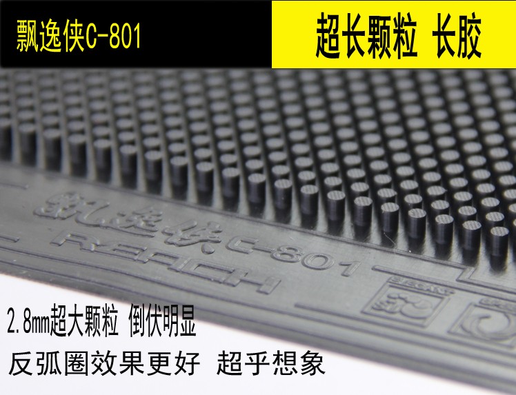 -驰 飘逸 侠 C8C-8 长 胶 胶皮 大 粒 C-801 bóng bàn cao su dài cao su geek cao su tay áo keo giày bóng bàn trẻ em