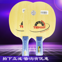 TIBHAR is a Samsonov Carbon Sam Carbon Emperor Table Tennis Ball