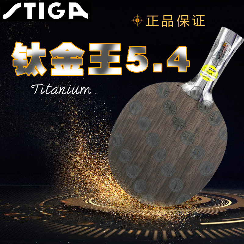 STIGA Stimas Casticica titanium alloy king 5 4 WRB table tennis bottom plate racket Titanium
