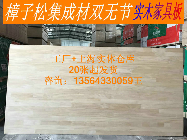 Zhangziatsu E0 level finger plate double no-section integrated material plate integral cabinet plate wardrobe plate furniture plate solid wood plate 18mm