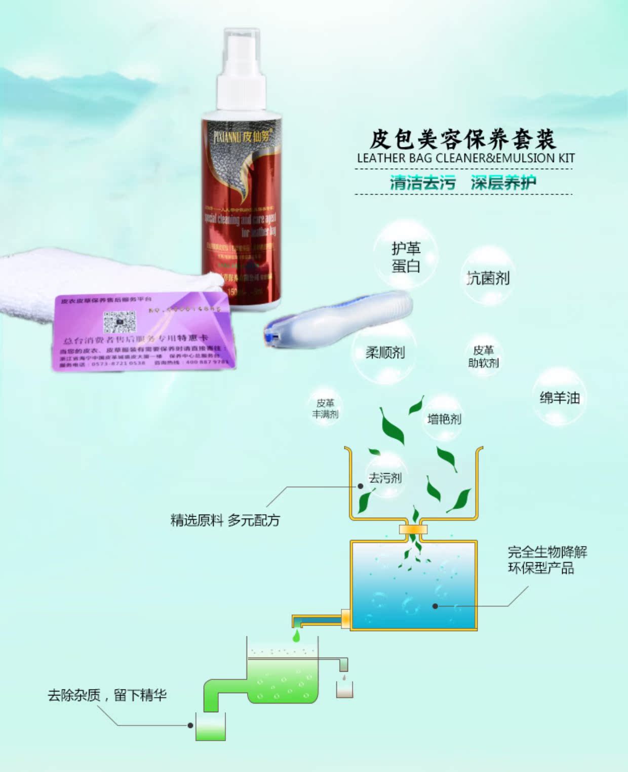 xi đánh giày da sáp Chăm sóc da chất lỏng sang trọng túi da chà khử trùng làm sạch dầu bảo trì lau da sofa da sạch hơn - Nội thất / Chăm sóc da lọ xịt làm sạch đồ da