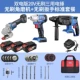 4.0AH Electric Hammer 24+ угловой шлифовальный аппарат+ гаечный ключ .3 Electric (Set Meal 3)