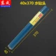 40x, 370mm