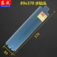 89x, 370mm