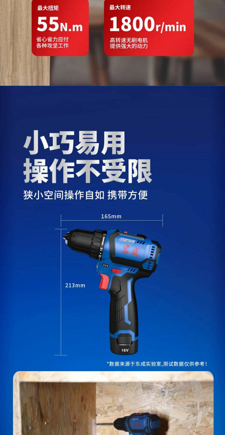 Электродрель 东成充电式电钻无刷锂电小钢炮手电钻手枪钻家用电动螺丝刀工具 Tung Shing