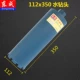 112X350MM