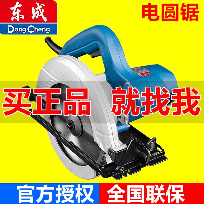 East Forming Round Saw Machine Hand Electric Saw Wood Cutting Machine Woodworking Domestic Brickwork Machine Tool Woodworking Disc Saw