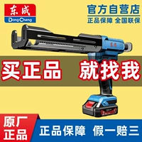 东成 Зарядный клей для пистолета стеклянный клей красавица