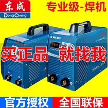 Dongcheng electric welding machine 220V household small all copper portable 315 dual voltage 380V mini industrial grade dual use